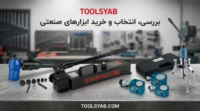 معرفی و بررسی انواع شیر سیستم هیدرولیک تولزیاب؛ مرجع خرید انواع ابزار هیدرولیک