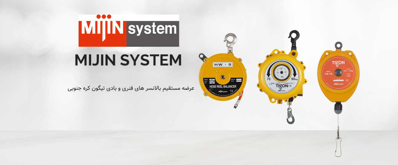 تولزیاب نمایندگی بالانسر تیگون در ایران