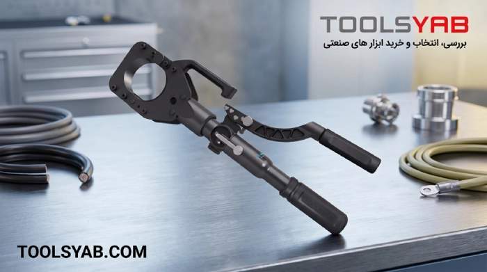 چالشهای برش کابلهای ضخیم؛ نقش کابلبرهای دستی، شارژی و هیدرولیک آموزش گامبهگام نحوه بریدن کابل برق به صورت اصولی